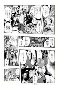 Page 72 of Victory Wave 4 - preview thumbnail