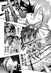 Page 74 of Victory Wave 4 - preview thumbnail