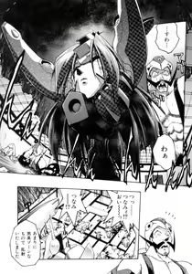 Page 75 of Victory Wave 4 - preview thumbnail