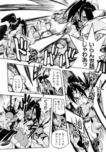 Page 8 of Victory Wave 4 - preview thumbnail
