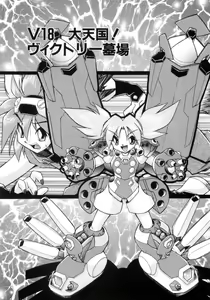 Page 81 of Victory Wave 4 - preview thumbnail
