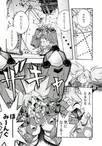 Page 82 of Victory Wave 4 - preview thumbnail
