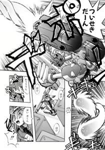 Page 83 of Victory Wave 4 - preview thumbnail