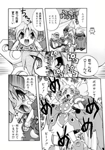 Page 86 of Victory Wave 4 - preview thumbnail