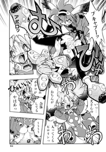 Page 91 of Victory Wave 4 - preview thumbnail