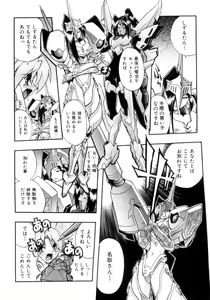 Page 100 of Victory Wave 4 - preview thumbnail