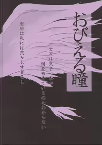 Page 3 of Obieru Hitomi - preview thumbnail