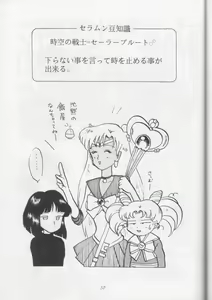 Page 56 of Obieru Hitomi - preview thumbnail
