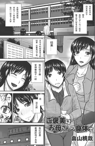 Gohoubi wa Okaasan no Karada de - hentai manga cover image