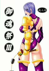 Mitama Matsuri III — hentai manga cover on Fhentai