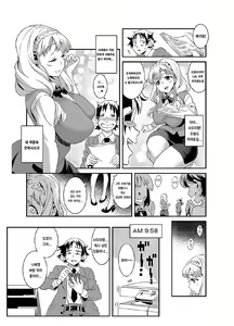 Page 3 of Zettai Fukujuu 3-bun Kanojo ~Sekaijuu no Onna no Mata o Hiraku Tada Hitotsu no Appli~ - preview thumbnail