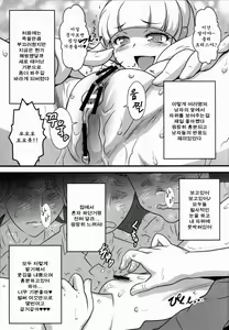 Page 4 of Yorokobi no Kuni Vol. 17 Yayo Bith no Houkago | Yorokobi no Kuni Vol. 17 야요 빗치의 방과후 - preview thumbnail