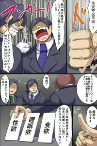 Page 3 of Nihon Omotenashi Keikaku ~Watashitachi, Karada de Gohoushi itashimasu! - preview thumbnail