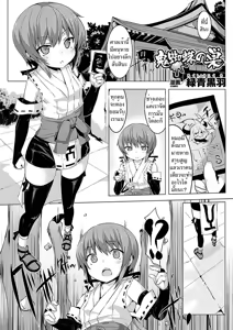 Onigumo no Su | The Ghost Spider's Web — hentai manga cover on Fhentai