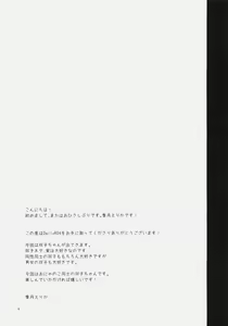 Page 3 of Daily RO 4 - preview thumbnail