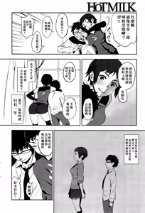 Page 3 of Backstage - preview thumbnail