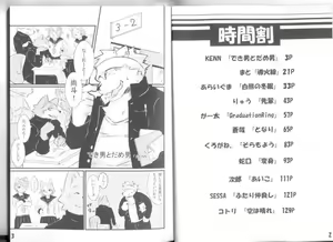 Page 3 of Gaku Buto! 2-Jigenme - preview thumbnail