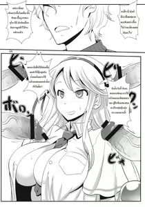 Page 3 of Kinoko Power 14 | การฝึกของคาสึงาริ - preview thumbnail