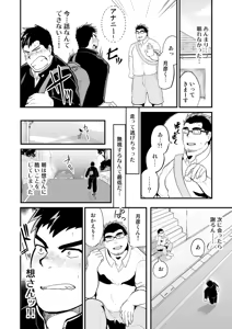 Page 5 of Aniki no Tomo - preview thumbnail
