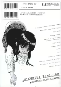 Page 6 of Nikuhida Beni-Iro. - preview thumbnail