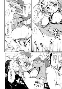 Page 176 of Touhou Ukiyo Emaki Sairokushuu - preview thumbnail