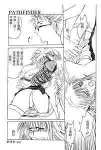 Page 99 of B.M.E.O - preview thumbnail