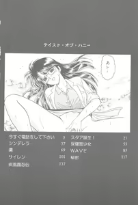 Page 3 of Taste Of Honey - preview thumbnail