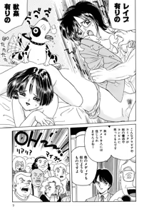 Page 8 of Taste Of Honey - preview thumbnail