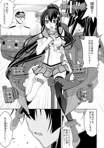 Page 3 of Yamato - preview thumbnail