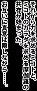 Page 117 of Taimashi Mikoto Comic Ver - preview thumbnail