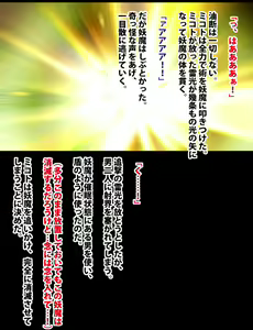 Page 168 of Taimashi Mikoto Comic Ver - preview thumbnail