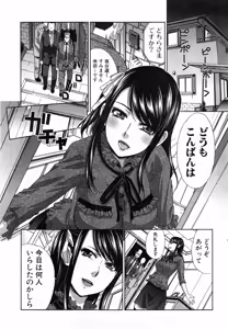 Page 3 of Kareishuu to Megami Ch.1-2 - preview thumbnail