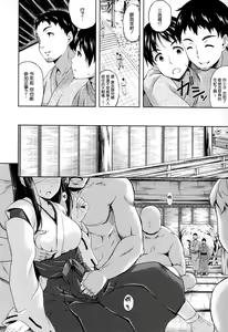 Page 3 of Kinensai - preview thumbnail