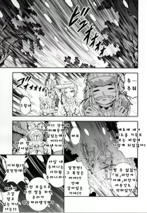 Page 3 of Solo Hunter no Seitai 4 The third part - preview thumbnail