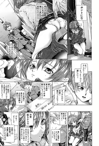 Page 117 of COMIC MUJIN 2004-05 - preview thumbnail