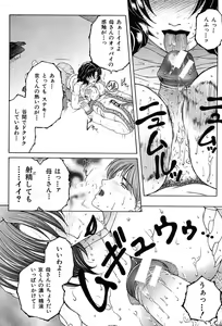 Page 152 of COMIC MUJIN 2004-05 - preview thumbnail
