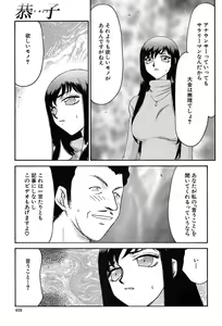 Page 414 of COMIC MUJIN 2004-05 - preview thumbnail