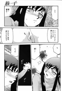 Page 422 of COMIC MUJIN 2004-05 - preview thumbnail