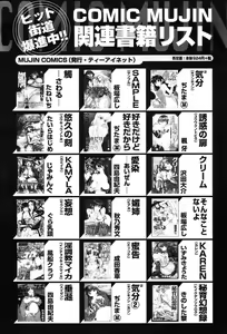 Page 563 of COMIC MUJIN 2004-05 - preview thumbnail