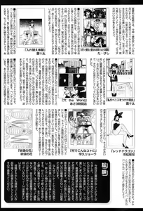 Page 578 of COMIC MUJIN 2004-05 - preview thumbnail