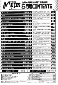 Page 597 of COMIC MUJIN 2004-05 - preview thumbnail