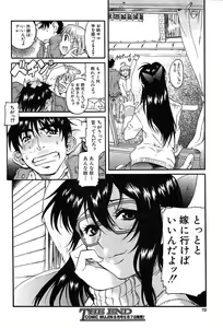 Page 72 of COMIC MUJIN 2004-05 - preview thumbnail