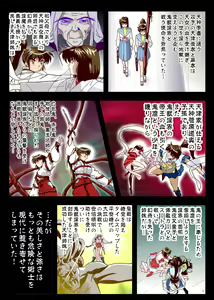 Page 3 of FallenXXangeL9 Ingeki no Ai to Mai FULLCOLOR - preview thumbnail