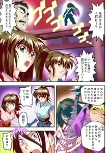 Page 5 of FallenXXangeL9 Ingeki no Ai to Mai FULLCOLOR - preview thumbnail