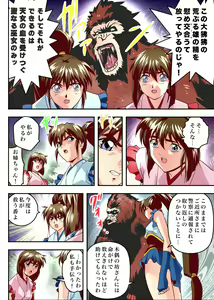 Page 8 of FallenXXangeL9 Ingeki no Ai to Mai FULLCOLOR - preview thumbnail