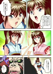 Page 9 of FallenXXangeL9 Ingeki no Ai to Mai FULLCOLOR - preview thumbnail