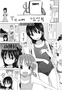 Mizugi de Obenkyou — hentai manga cover on Fhentai
