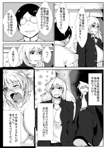 Page 3 of Seitenkan shita Ore ga Ochinpo Chuudoku ni saserareru - preview thumbnail