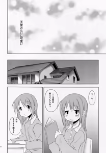 Page 5 of Monochro Mates 2 - preview thumbnail