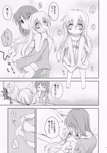 Page 8 of Monochro Mates 2 - preview thumbnail